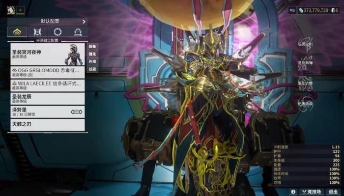 星际战甲冥河夜神该怎么玩2