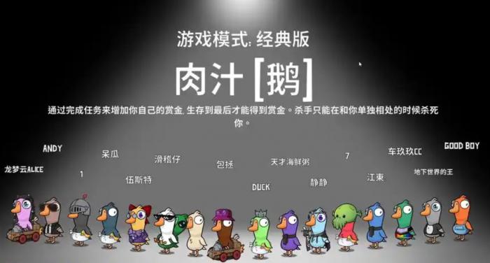 鹅鸭杀怎么判断是坏的肉汁2