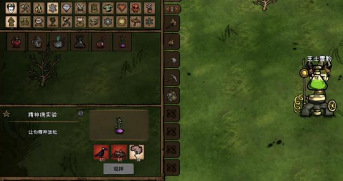饥荒联机版疯狂科学家实验室有什么用2