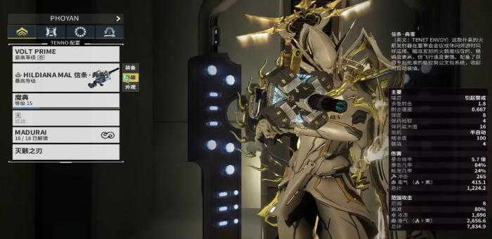 星际战甲信条典客怎么样2