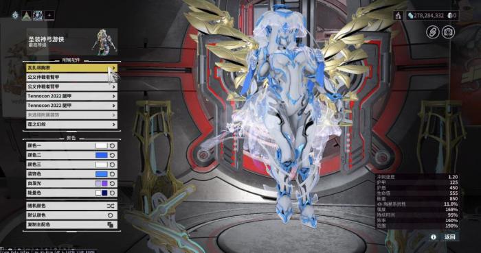 星际战甲哪些战甲有着隐身能力3