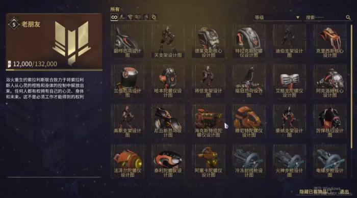 星际战甲恐鸟怎么打造2