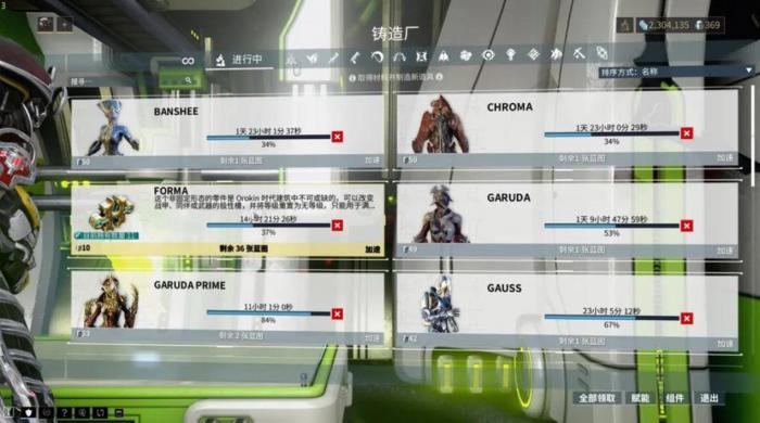 星际战甲如何打造战甲2