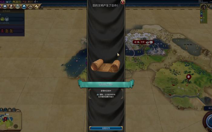 文明6遗物流玩法思路是什么1