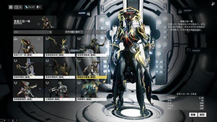 星际战甲治疗战甲有哪些1