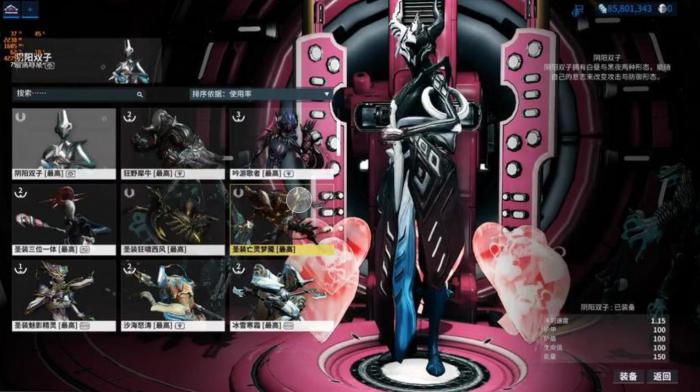 星际战甲治疗战甲有哪些2