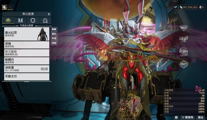 星际战甲离火幻灵怎么配卡1