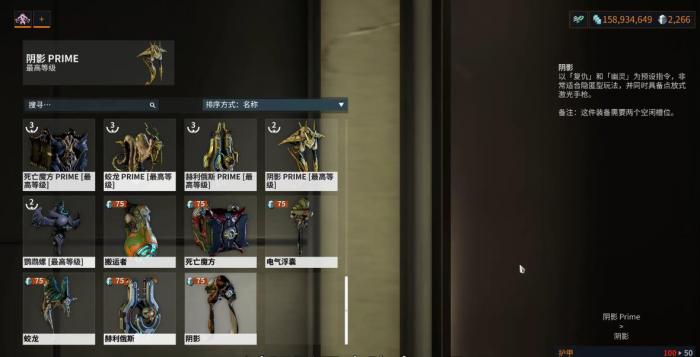 星际战甲阴影有什么用1