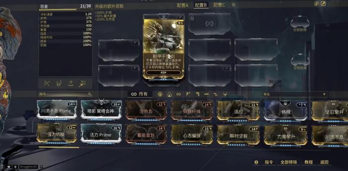 星际战甲灰烬之刃集团卡有什么用1