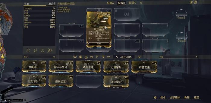 星际战甲灰烬之刃集团卡有什么用3