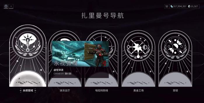 星际战甲虚空洪流怎么玩1