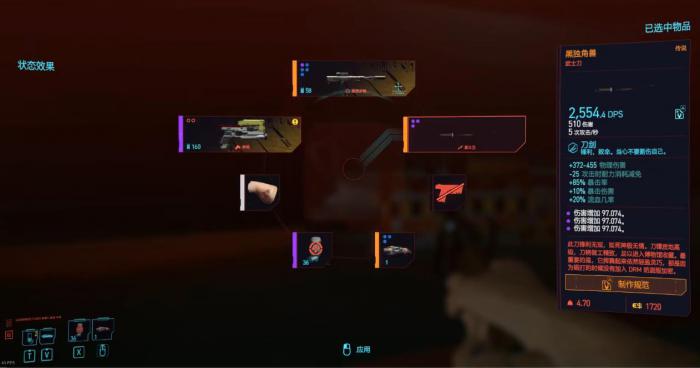 赛博朋克2077武器有哪些机制1