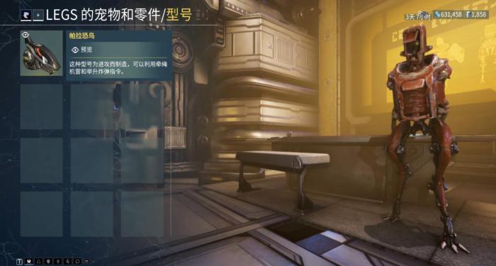 星际战甲恐鸟有什么用2