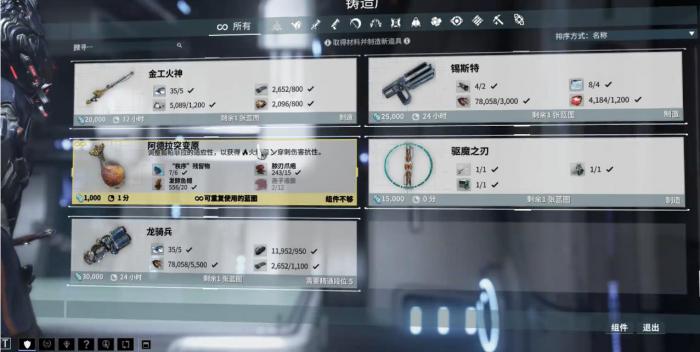 星际战甲驱魔之刃怎么样1