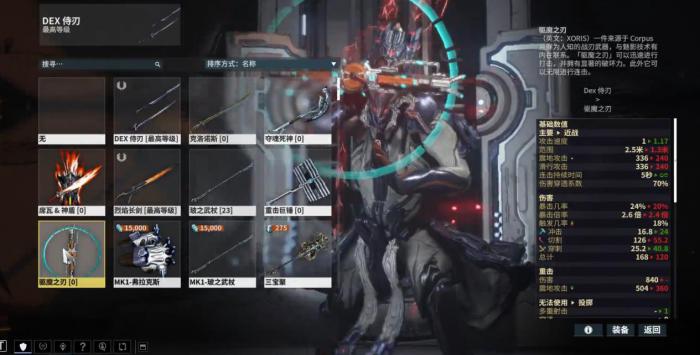 星际战甲驱魔之刃怎么样2