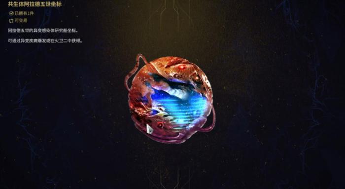 星际战甲异融阿拉德五世怎么打1