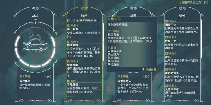 星际战甲绝灵骥内源之力有什么用1