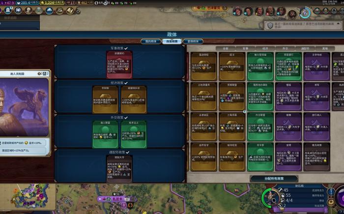 文明6居鲁士怎么玩2