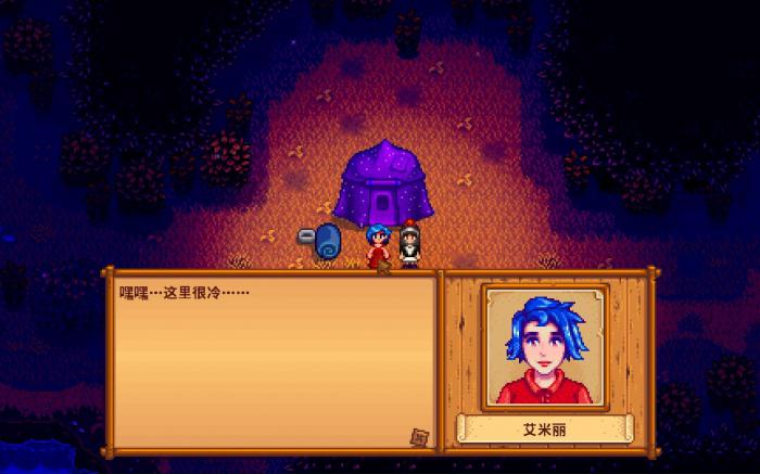 星露谷物语艾米丽的心事件有哪些3