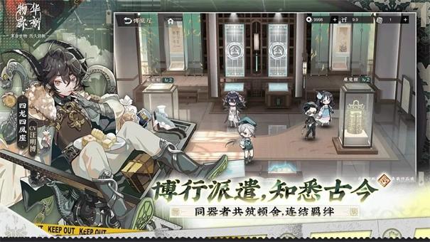 物华弥新职员考评通关指南：高效策略与实用技巧1