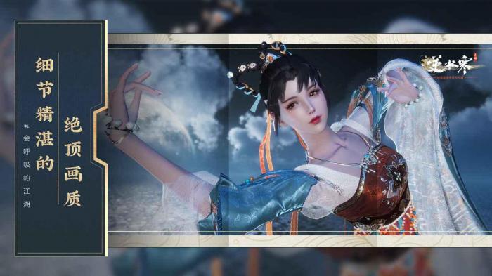 逆水寒手游素问修行加点攻略1