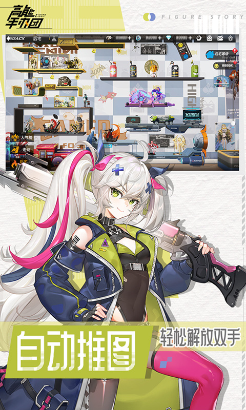 高能手办团格斗俱乐部玩法全解析：新手进阶必看攻略1