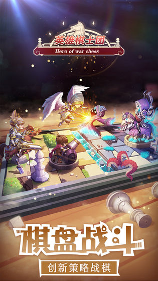 英雄棋士团次元黑龙实战评测：强度与玩法深度解析1