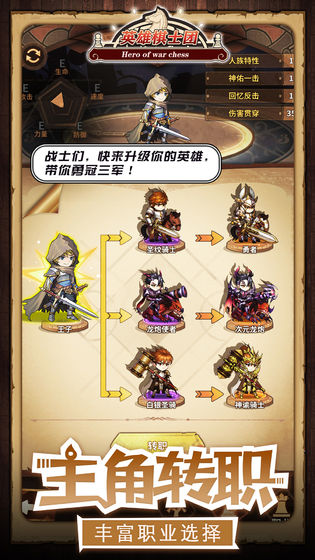 英雄棋士团不死族阵容玩法详解与配置推荐1