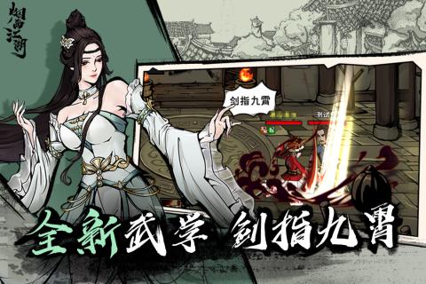 烟雨江湖七色戒获取攻略：详细步骤与技巧分享1