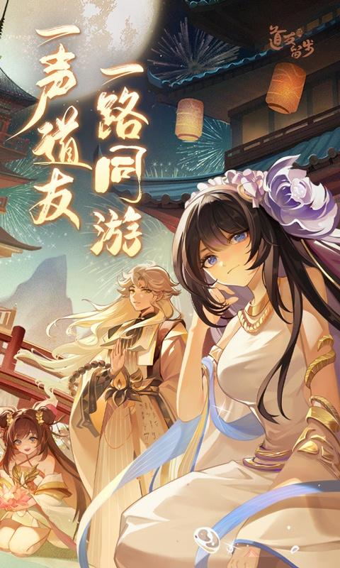 道友请留步最强种族解析：哪个种族在游戏中称霸?1