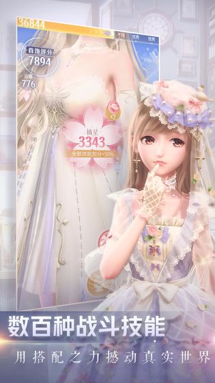 闪耀暖暖桂花清露套装获取方法全解析1