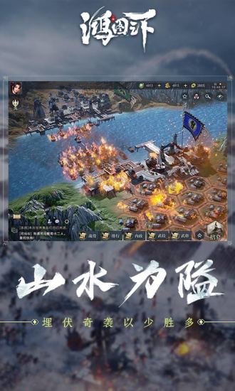 鸿图之下新手必看：前期开荒最强阵容搭配攻略1