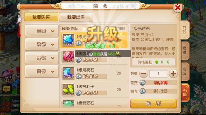 梦幻西游手游装备器灵全解析：功能、获取与搭配指南1