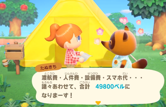 动物森友会小号帐篷拆除指南：详细步骤与技巧分享1