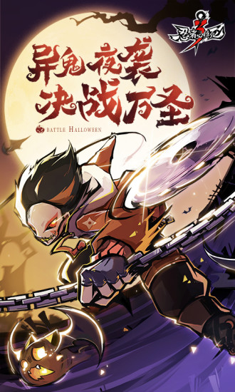 忍者必须死3五一嘉年华礼包领取指南及地址分享1