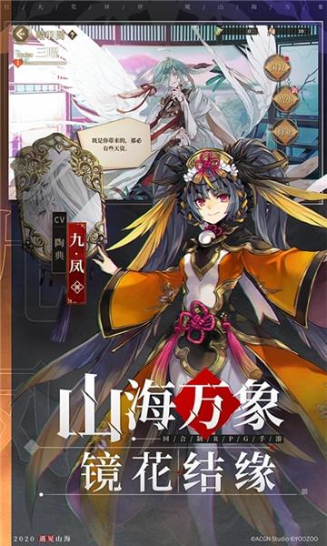 山海镜花镜灵培养指南：哪些镜灵值得优先选择1