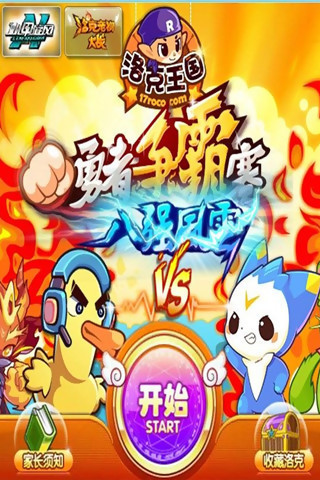 洛克王国贝斯特获取攻略：详细步骤与技巧分享1