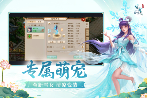 问道手游百宝袋活动玩法详解1