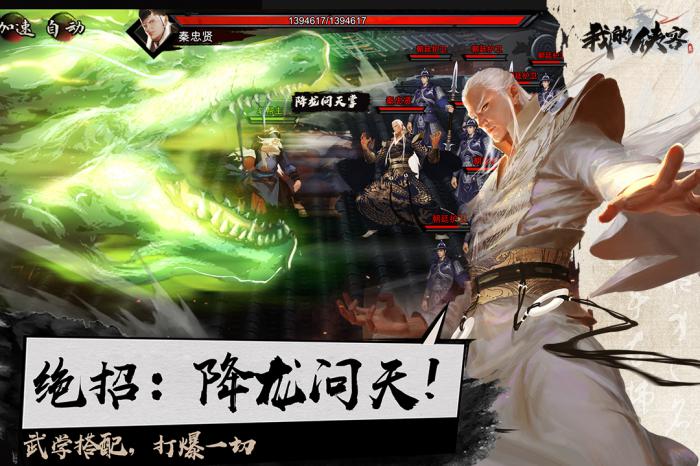 我的侠客丐帮主线任务无法触发1