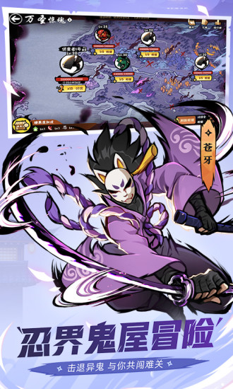 忍者必须死3逆袭悬赏令通关攻略：高效打法与技巧详解1