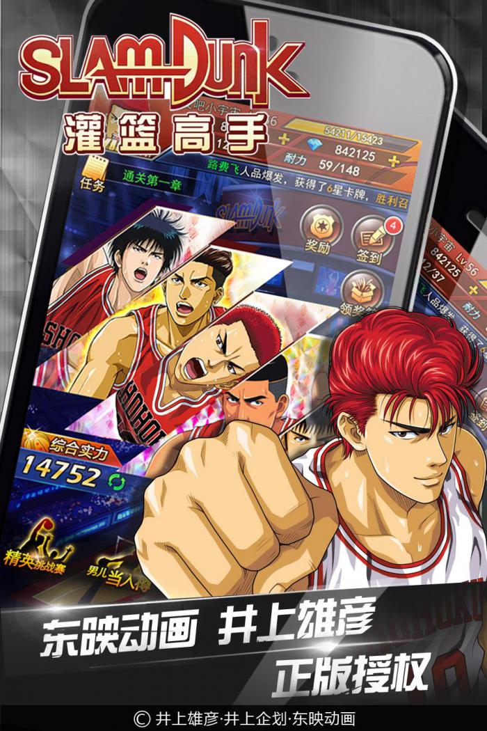 灌篮高手国服最强点赞任务全攻略：轻松完成技巧分享1