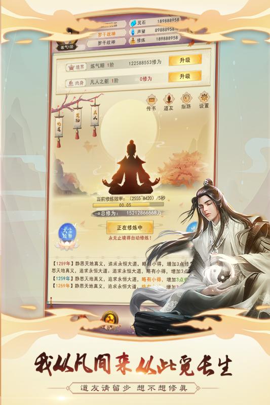 想不想修真碧霄天通关技巧与打法全解析1