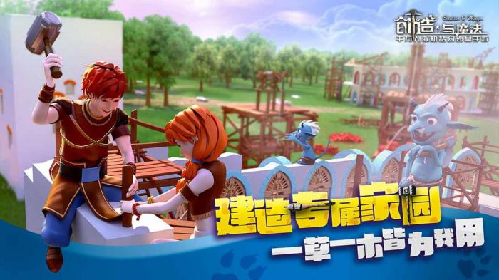 创造与魔法顽皮蝾螈捕捉全攻略：轻松驯服稀有萌宠1