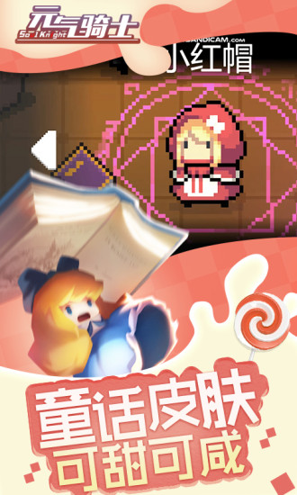 元气骑士道士被动技能全解析：如何最大化利用道士的被动能力1