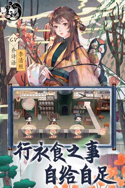 墨魂手游新手初始角色怎么选1