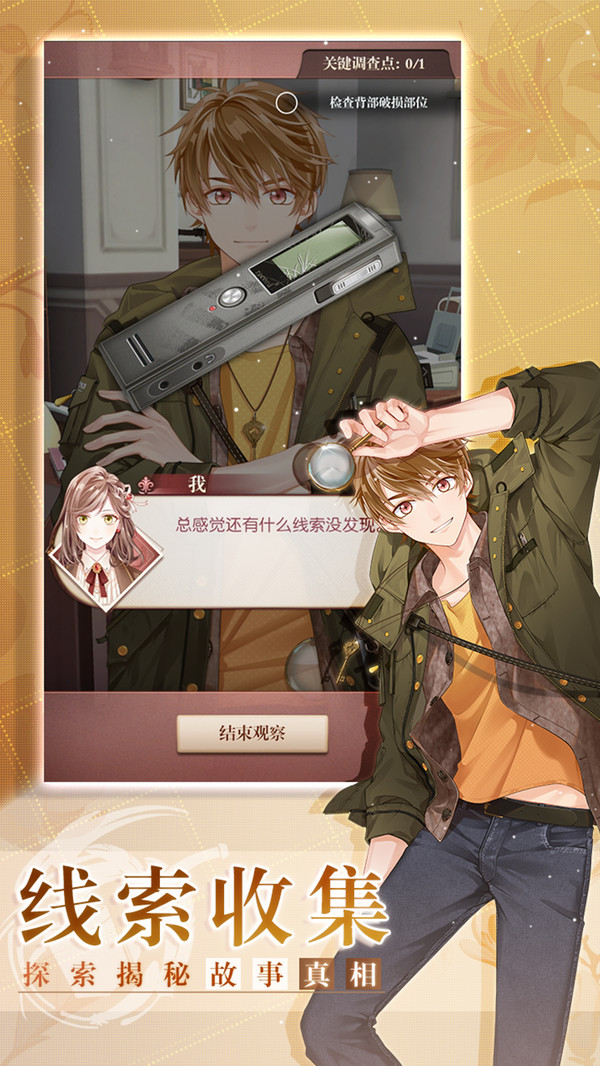 未定事件簿未名币获取全攻略：高效积累技巧分享1