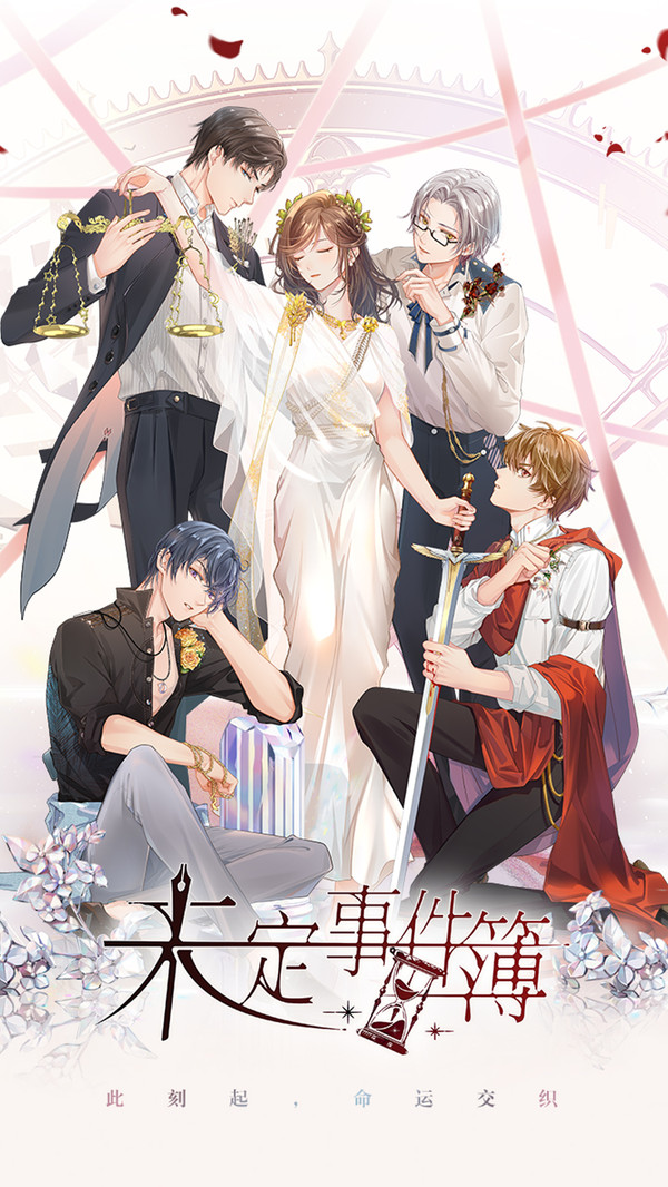 未定事件簿第二章庭审完美通关指南1