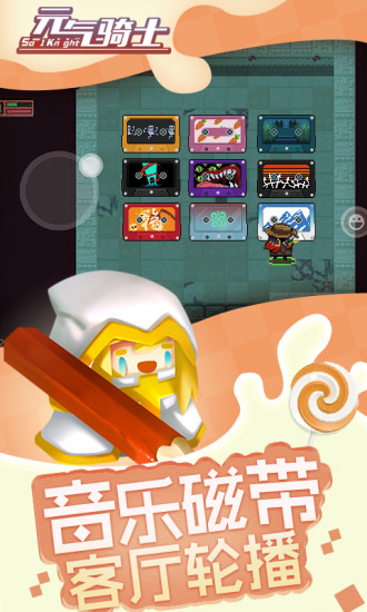 元气骑士新手氪金角色推荐：高性价比开局指南1