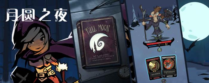 月圆之夜地下深穴探险指南：玩法技巧与隐藏要素解析1