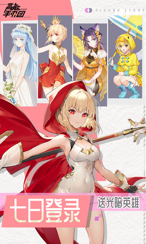 高能手办团诸葛孔明徽章搭配全攻略1